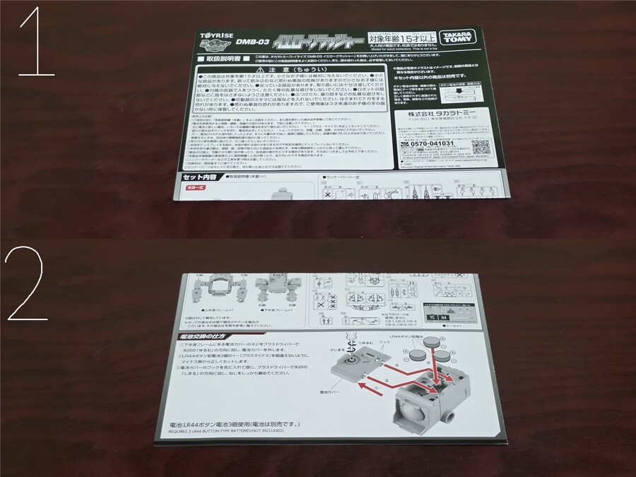 T-SPARK TOYRISE 시리즈 봄버맨 비다맨 폭외전 옐로우 크래셔_12.jpg