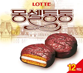 '몽쉘통통'에 대한 뜻 밖에 상식_2.webp