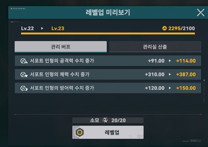 [소녀전선2] 내 강우가 강해지는거 볼래?_2.png