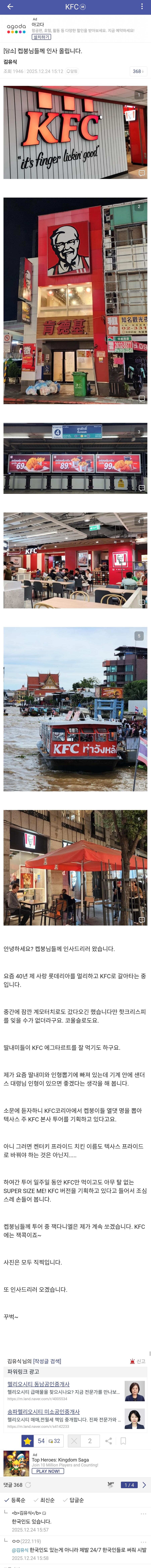 디시) KFC 갤에 나타난 김유식_1.jpg