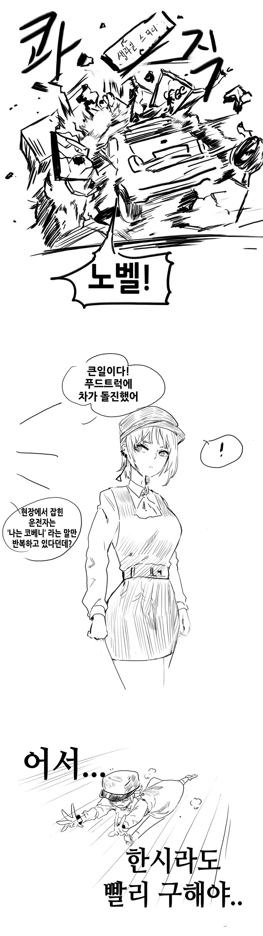 체인소맨)마스터 만화_3.jpg