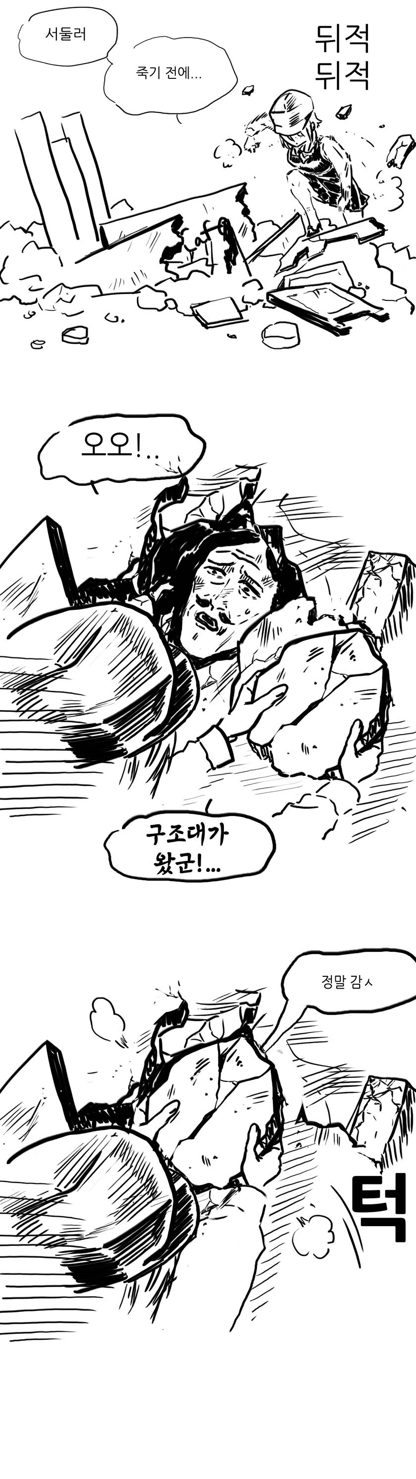 체인소맨)마스터 만화_4.jpg