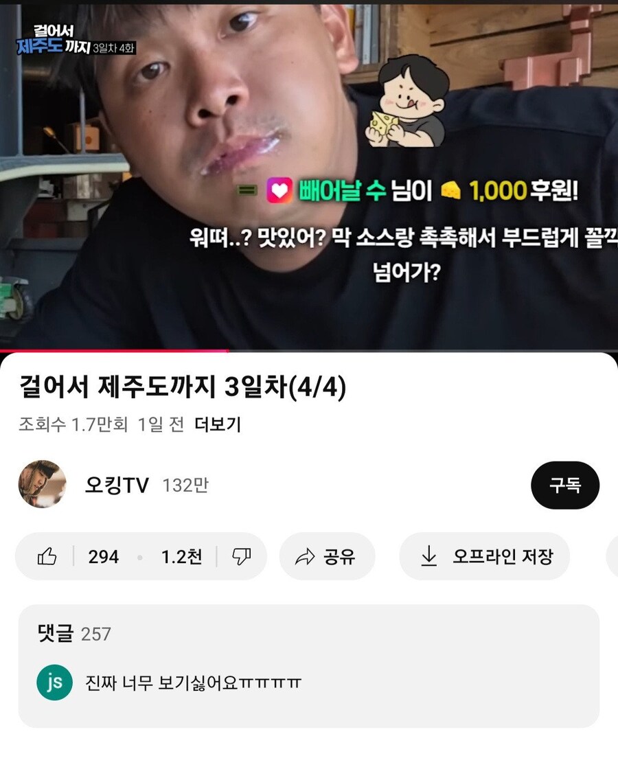 유튜브 복귀한 오킹 근황_2.jpg