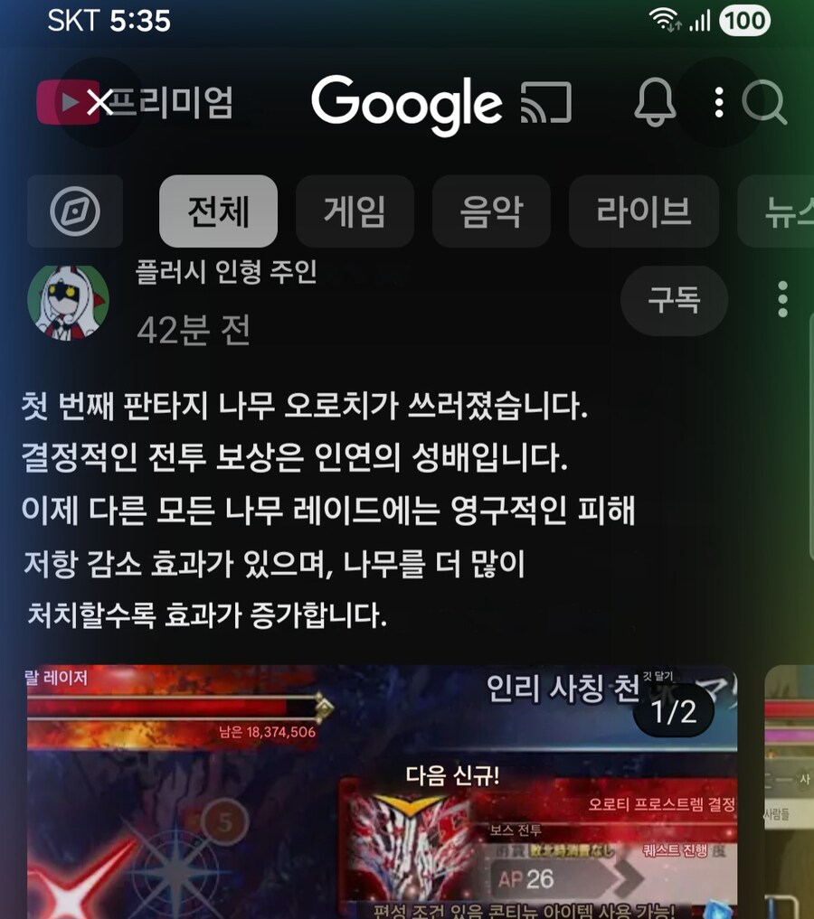 첫번째 공상수 오로치가 쓰러진듯_1.jpg