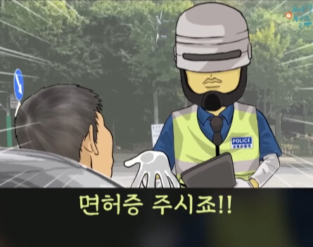 과속 하다가 경찰한테 걸린 아버지 썰.jpg_6.jpg
