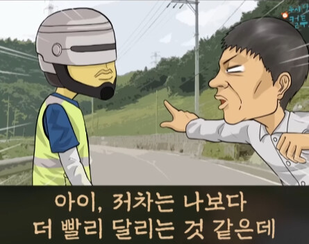 과속 하다가 경찰한테 걸린 아버지 썰.jpg_10.jpg