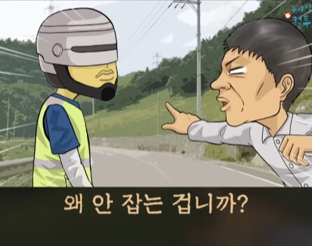 과속 하다가 경찰한테 걸린 아버지 썰.jpg_11.jpg