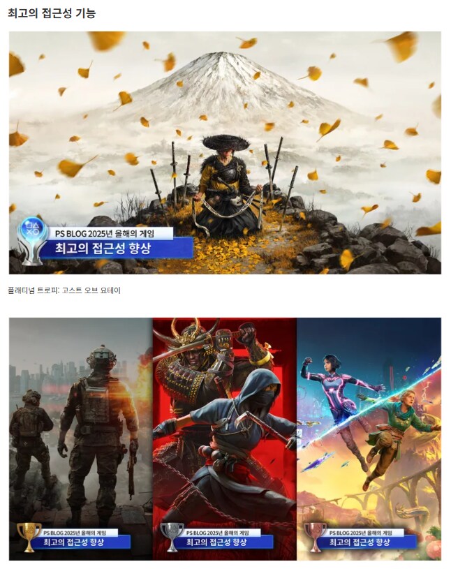 2025년 PS블로그 올해의 게임상 수상작 발표_8.png