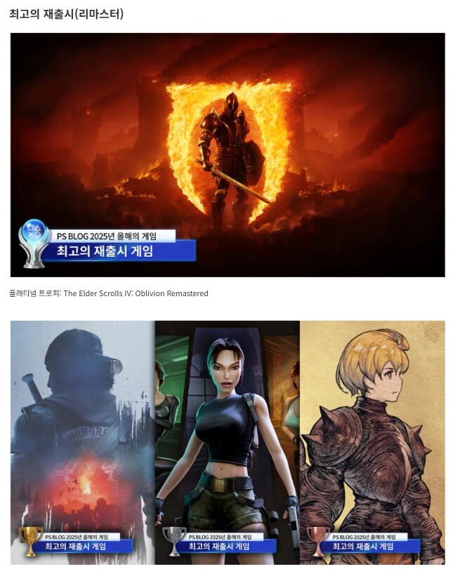 2025년 PS블로그 올해의 게임상 수상작 발표_10.png