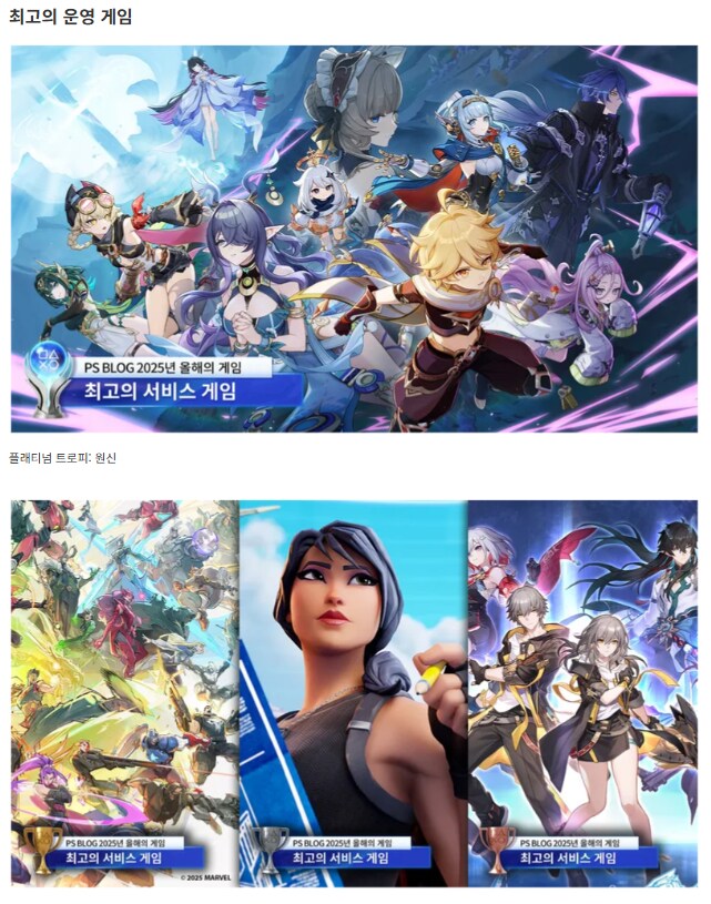 2025년 PS블로그 올해의 게임상 수상작 발표_11.png