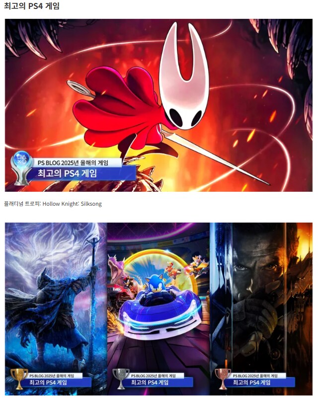 2025년 PS블로그 올해의 게임상 수상작 발표_16.png
