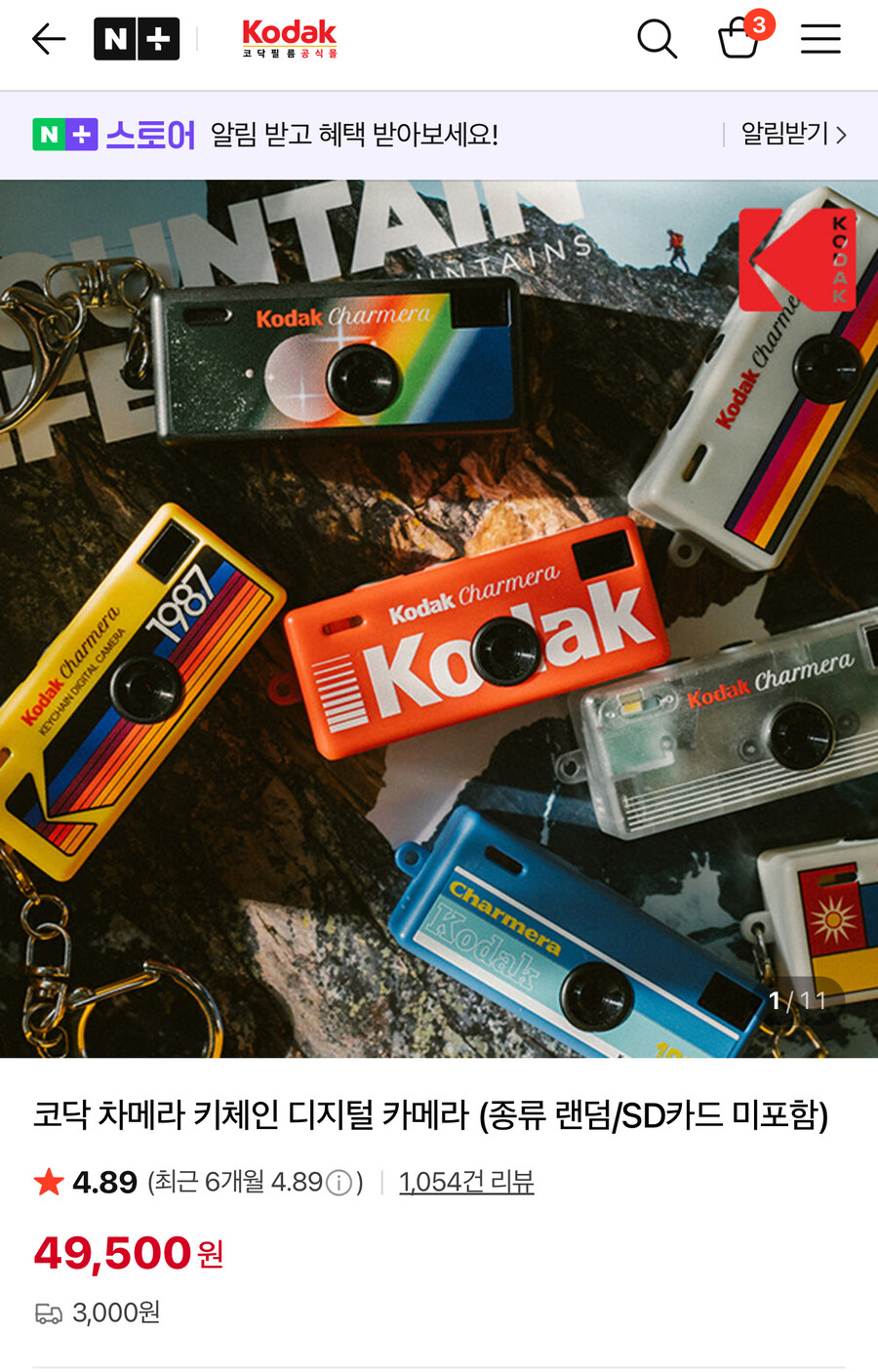 [네이버스토어] 코닥 차메라 / 49500(3000)_1.jpg
