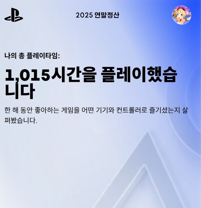 1년에 1000시간 넘게 게임하면 백수급인가요_1.jpg