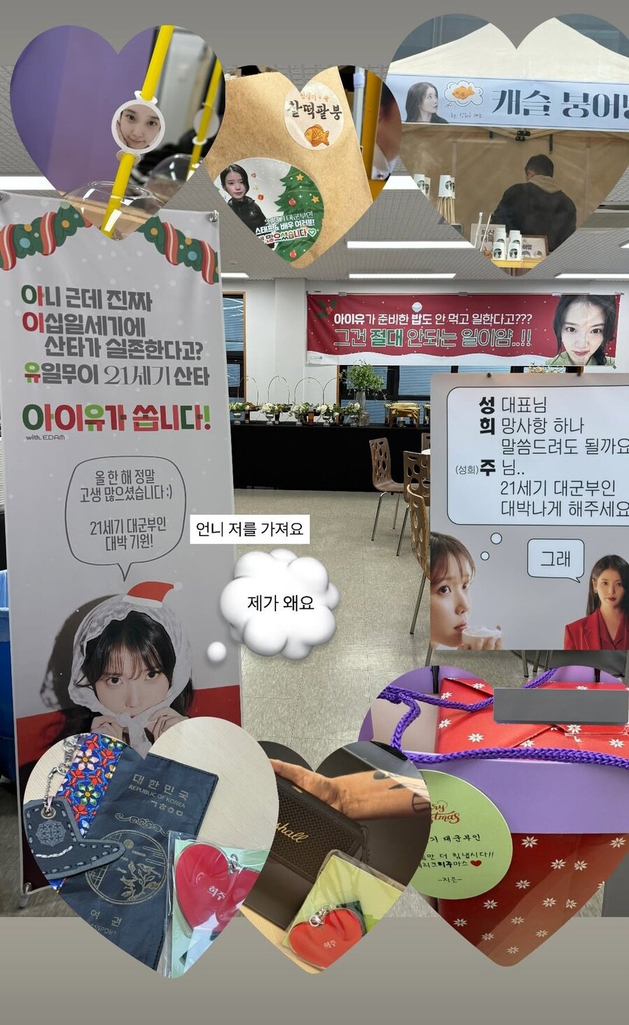 올해에도 예외 없는 크리스마스 이브 미담 🎅_1.jpg