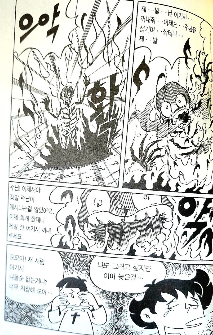 어린이 교회 만화_3.jpg