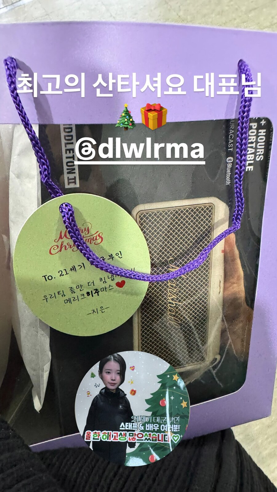 아이유, 촬영장에 '고급 스피커' 쐈다…"최고의 산타" 통 큰 플렉스_1.jpg