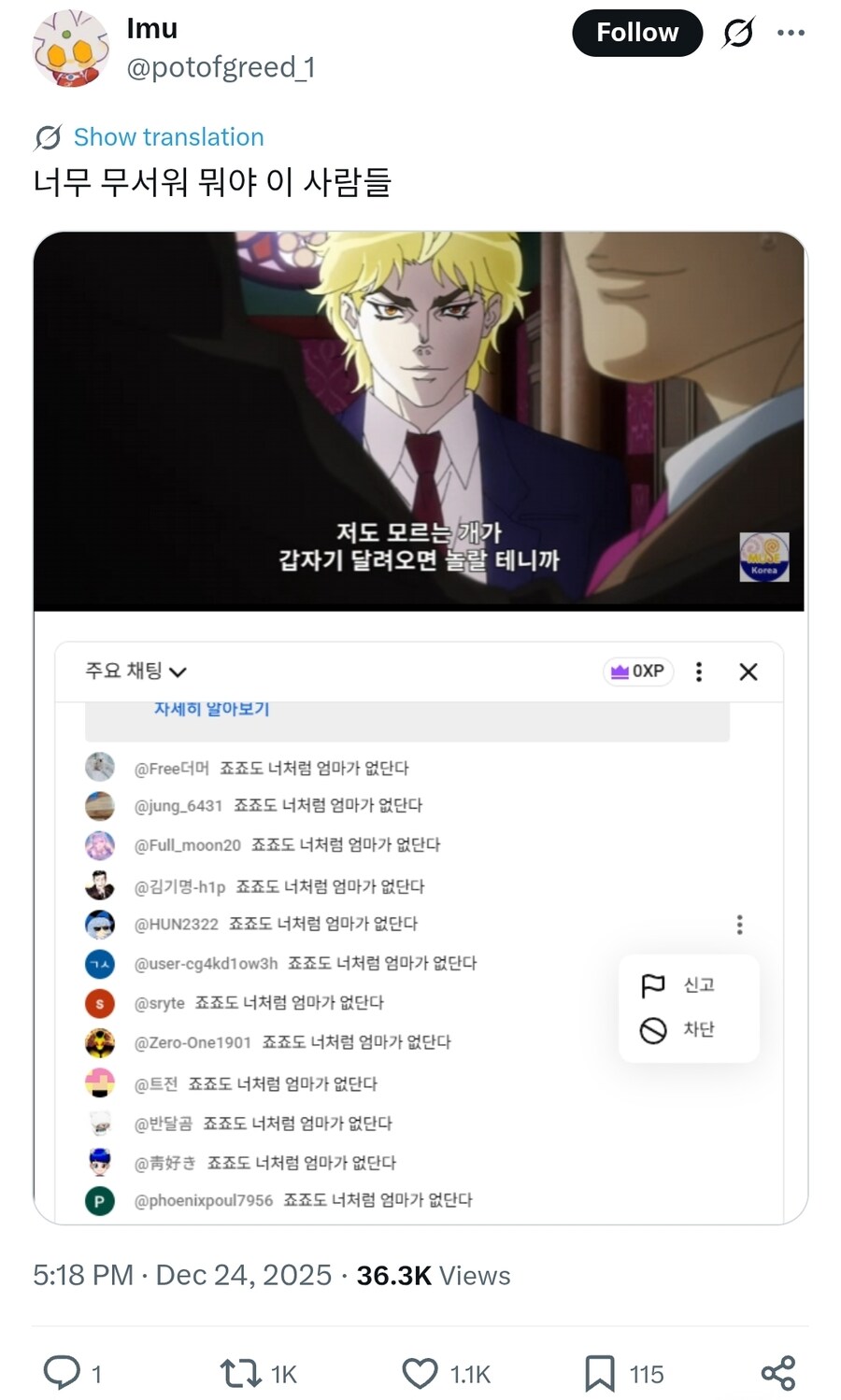 죠죠) "뭐야. 죠죠러 존나 무셔워..."_1.jpg