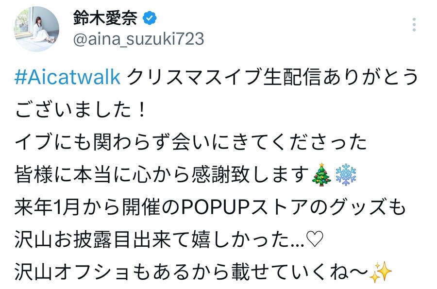 아이냐 팬클럽 생방송 소감_1.jpg