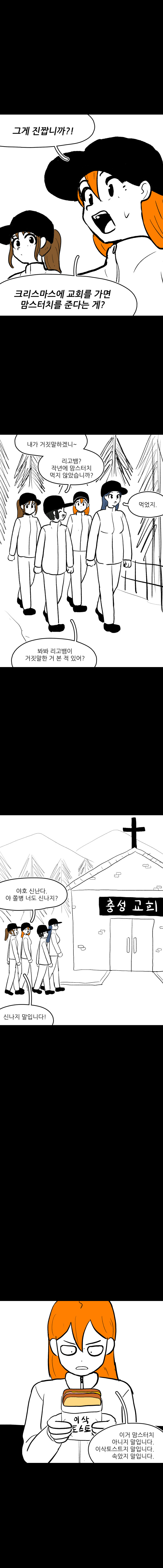 군대에서 크리스마스_1.jpg