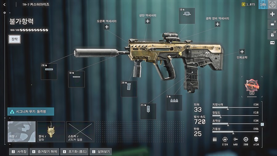 배틀필드6) 오늘도 총기 스킨 해제 하나 햏슴_1.png