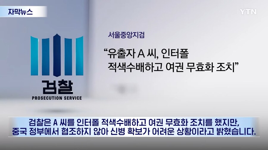 21세기 매국노의 결말(분노주의)_7.png