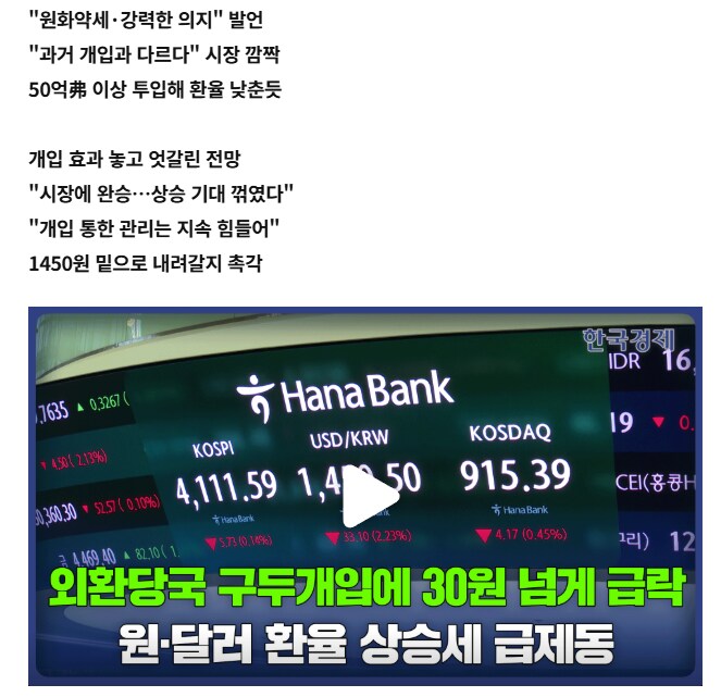 오늘 환율 잡는데 들어간 돈은 무려 7조 2천억_1.png