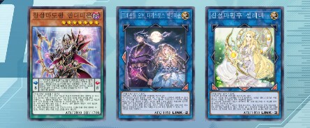 유희왕 긴급 미니이벤트 (유희게 삼전의 재)_1.png