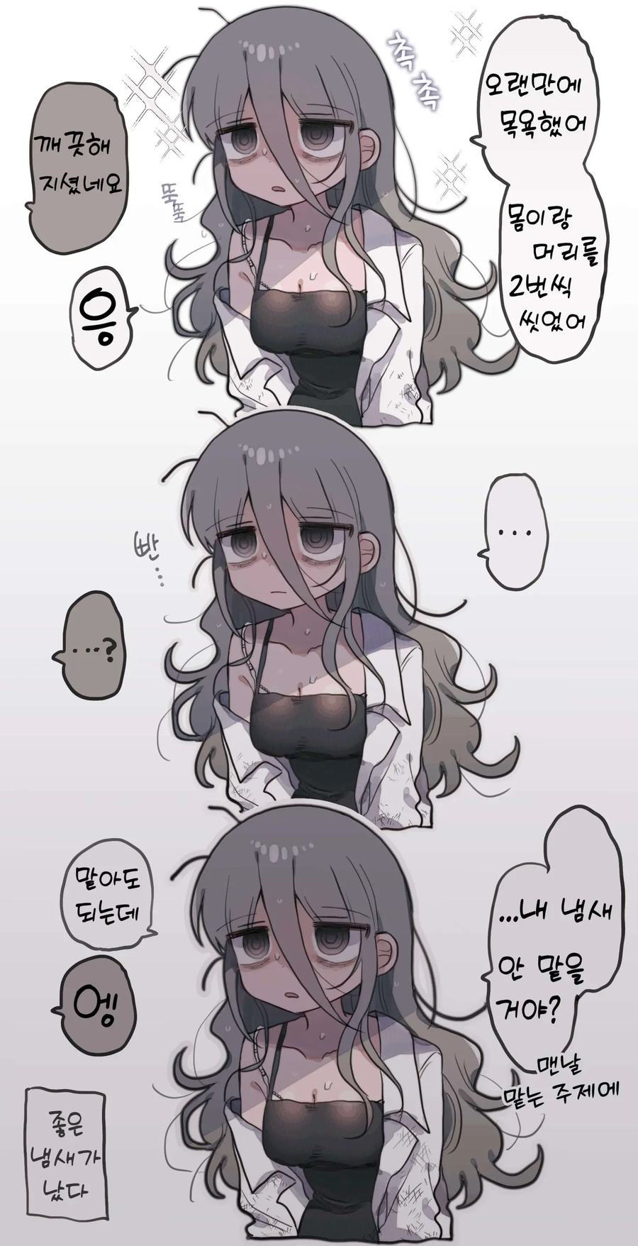 분위기 어두운 연구원 누나_17.webp