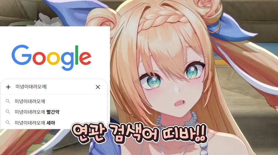 미녕이데려오께가 부모님에게 버튜버인걸 들킨계기_12.jpg