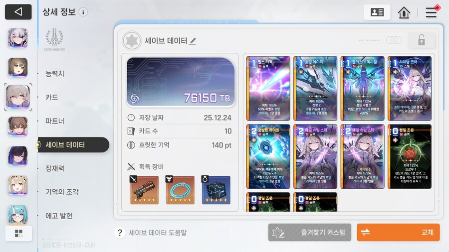 세레니엘 재미있는 케릭이네요_1.jpg