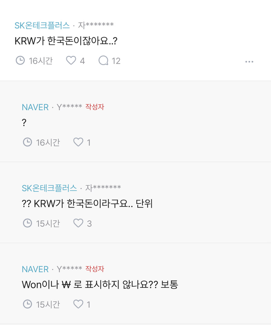 블라) 970,120KRW면 정확히 한국돈으로 얼마인가요요?_4.jpg