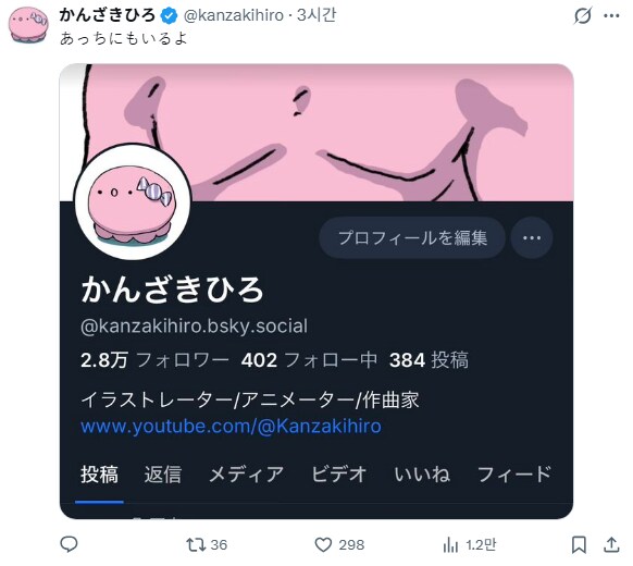 이번 트위터 사태로 탈주하는 작가들 계속 생기는중_5.png