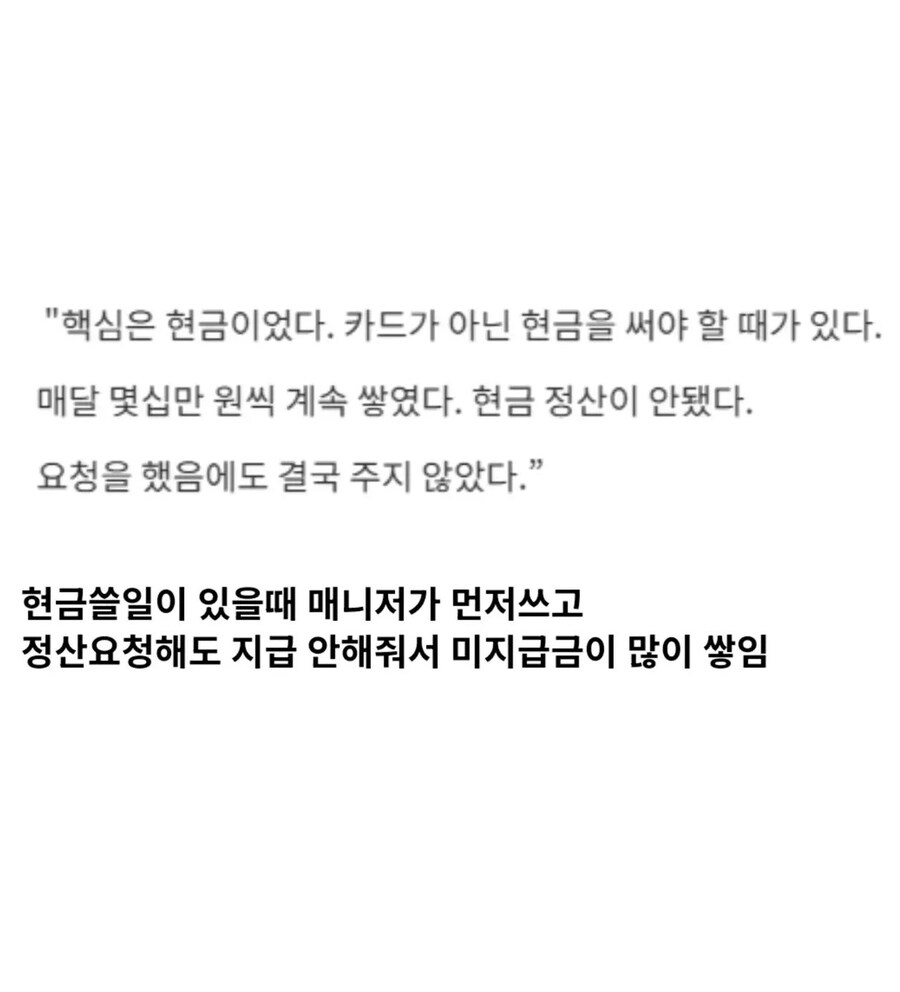 박나래 횡령 고소는 좀 충격이네_3.jpg