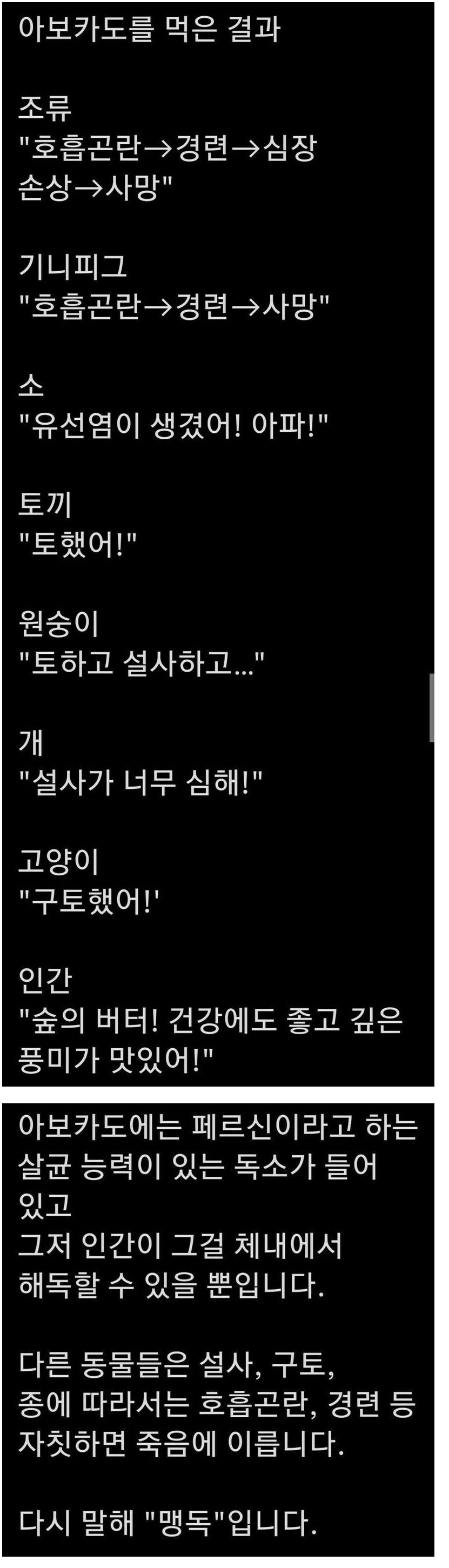 인간만이 해독할수 있는 맹독_1.jpg