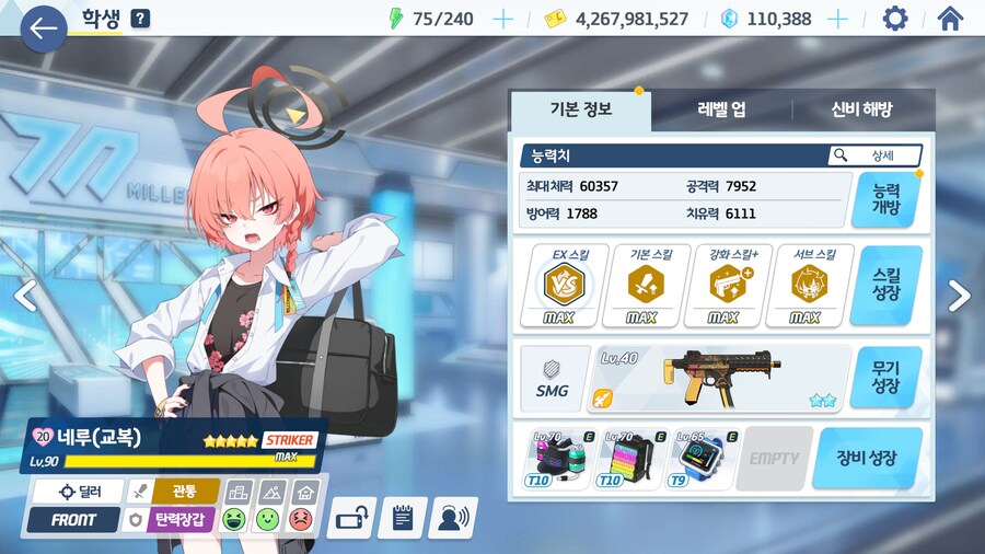 결국 교네루 전3 올렸네요._8.jpg