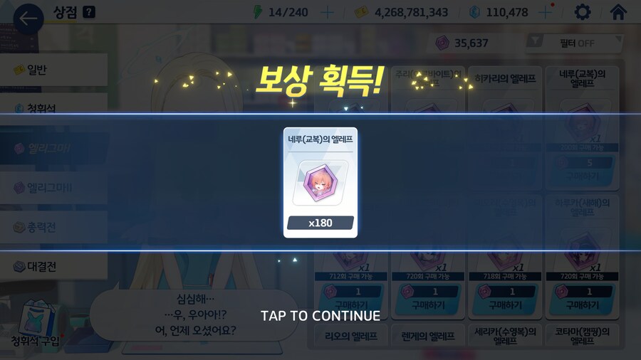 결국 교네루 전3 올렸네요._10.jpg