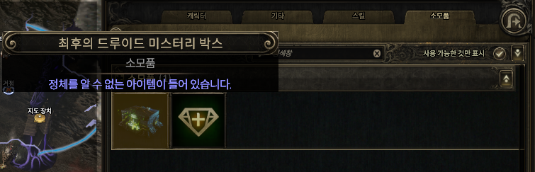 POE2) 접속 시 미스터리 박스 무료 지급 안내_3.png