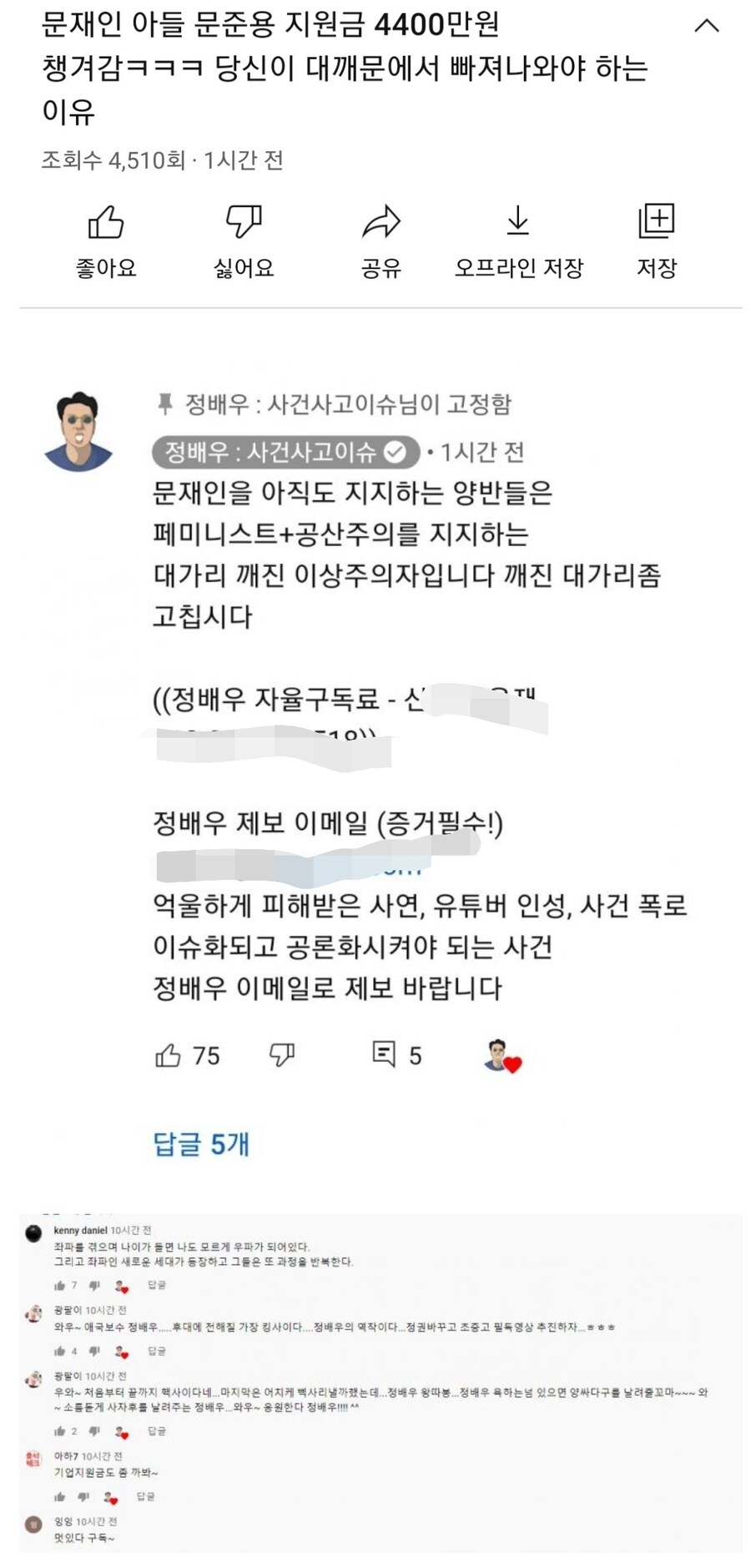 불법 주차'정의 구현'? '역대급 여경'영상 충격 반전 JTBC 사건반장_2.jpg