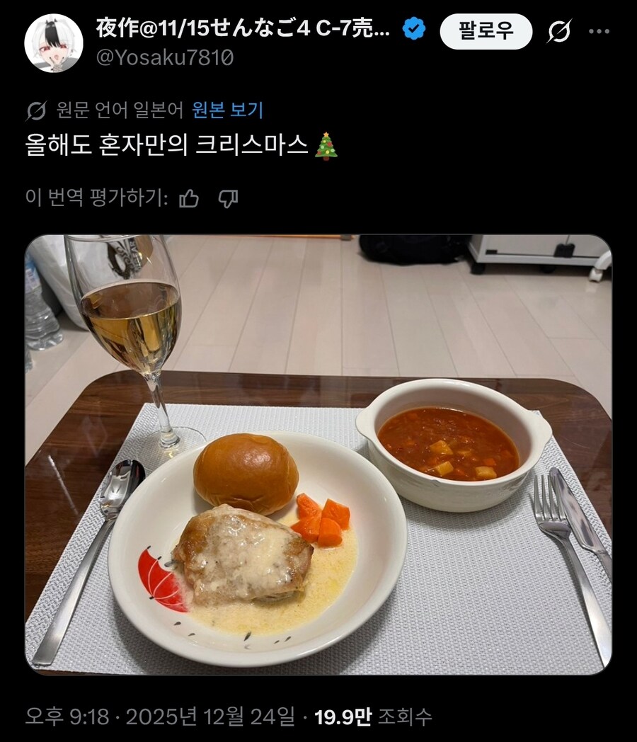 블루아카) 2년 연속 솔로 크리스마스인 카요코맘 일붕이의 결심...twit_1.jpg