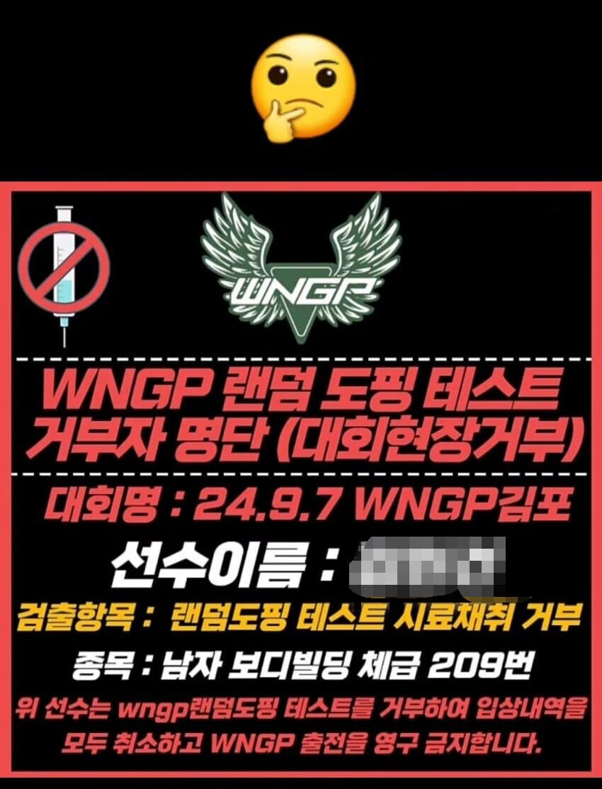 보디빌딩 대회에서 영구출전금지 당해버린 선수.jpg_1.jpg