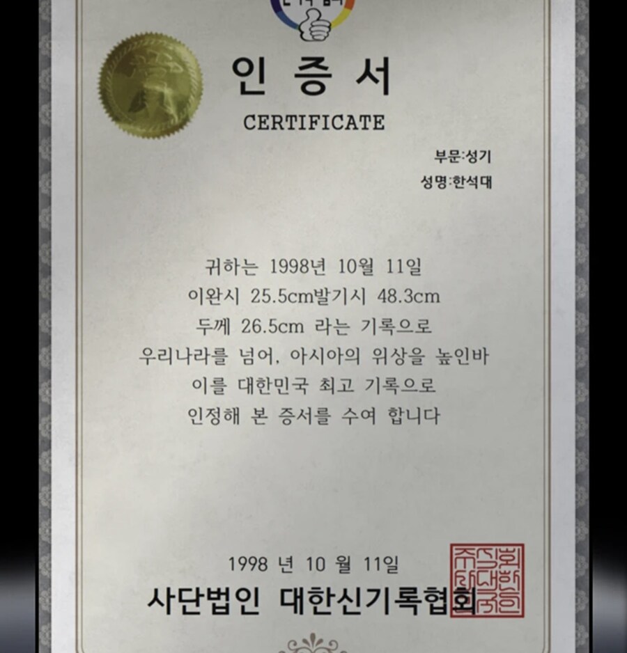 웹툰에 나온 대물 수준_3.jpg