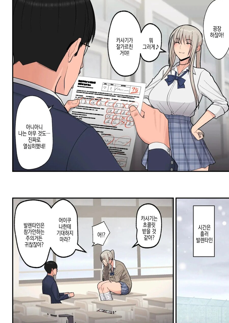 모브녀가 갸루한테 고백 새치기 당하는 만화_4.jpg