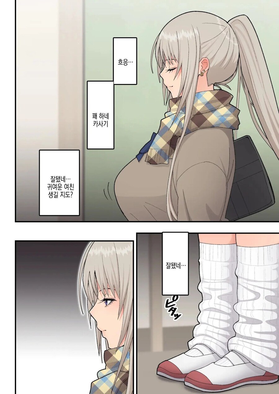 모브녀가 갸루한테 고백 새치기 당하는 만화_6.jpg