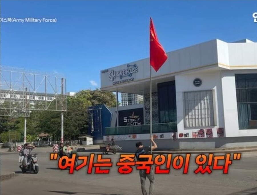 캄보디아 범죄조직이 오성홍기를 내걸경우 효과_2.jpg