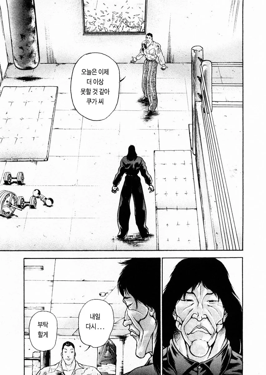 모브녀가 갸루한테 고백 새치기 당하는 만화_26.webp