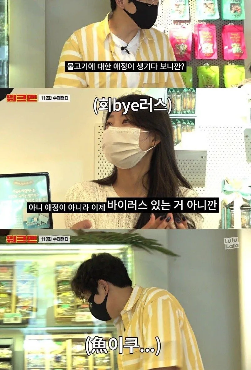 수산생명의학과 학생이 회를 못 먹는 이유_2.webp