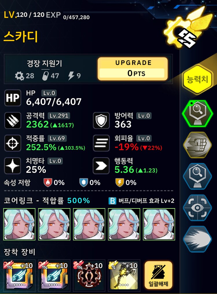 [드레드러커] 30단계 2스쿼드 영상 + 평가_3.png