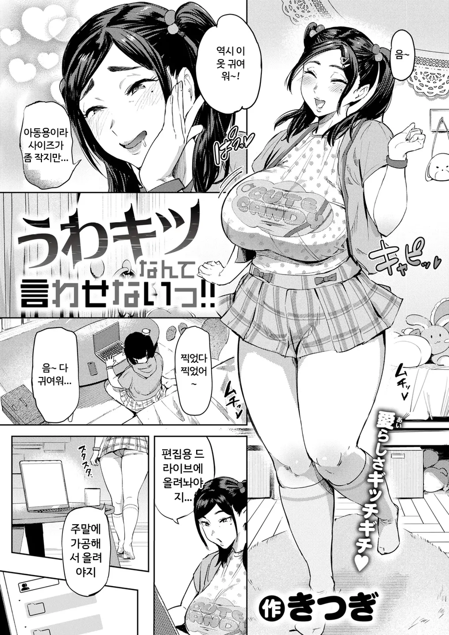 부장님의 은밀한 취미 만화_4.webp