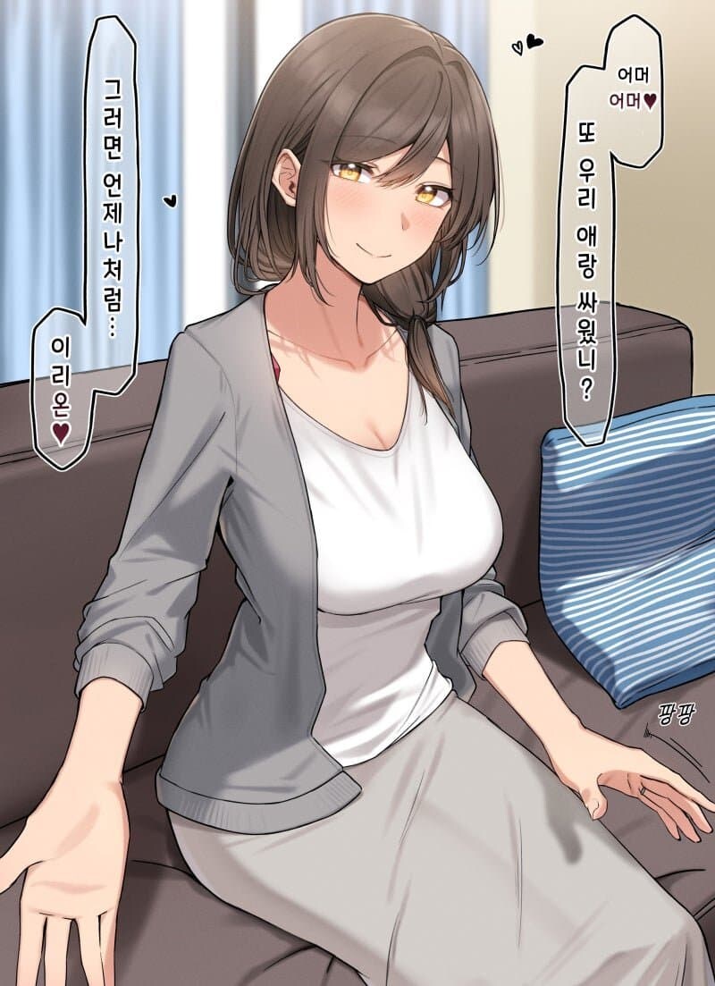 "정말이지, 이런 아줌마가 뭐가 좋다고..."_1.jpg