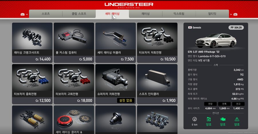 레벨 낮은 유저를 위한 도쿄 600pp 12랩 이벤트 용 차량과 튜닝_3.jpg